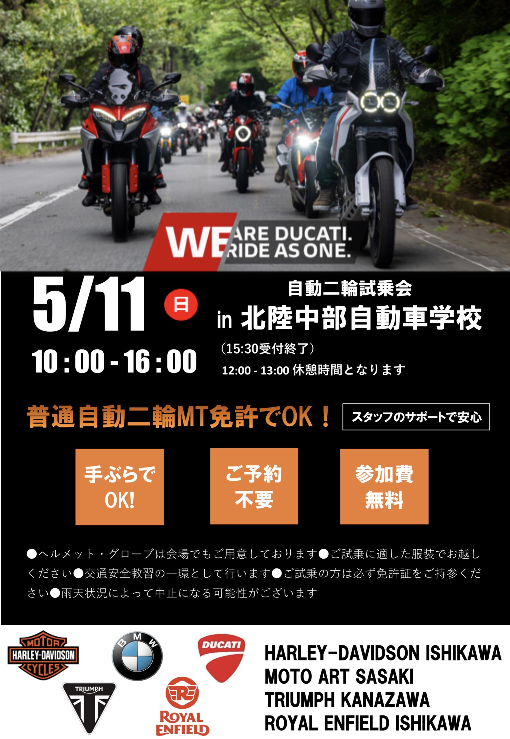 5/11(日)試乗会開催!