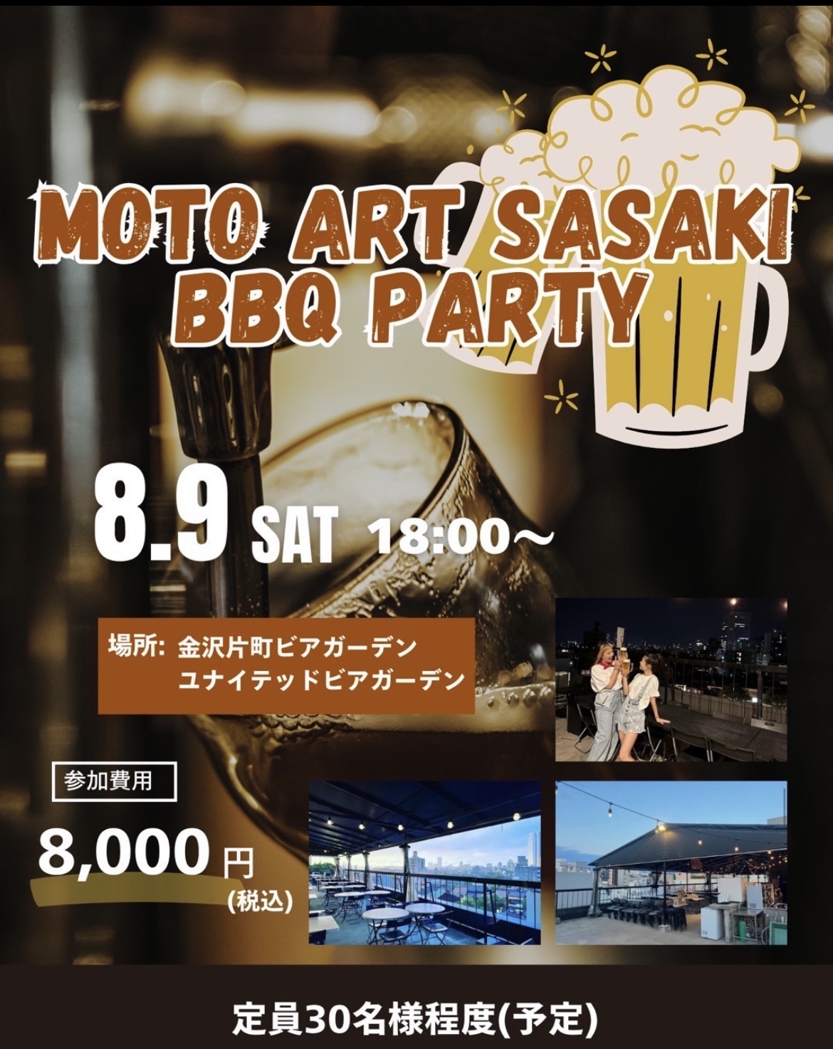 BBQイベント