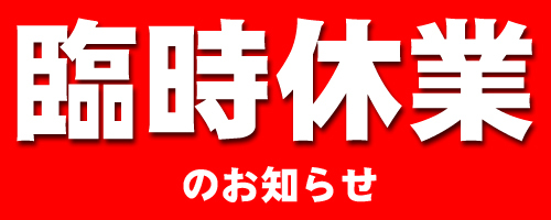 モトアートササキGW連休のお知らせ