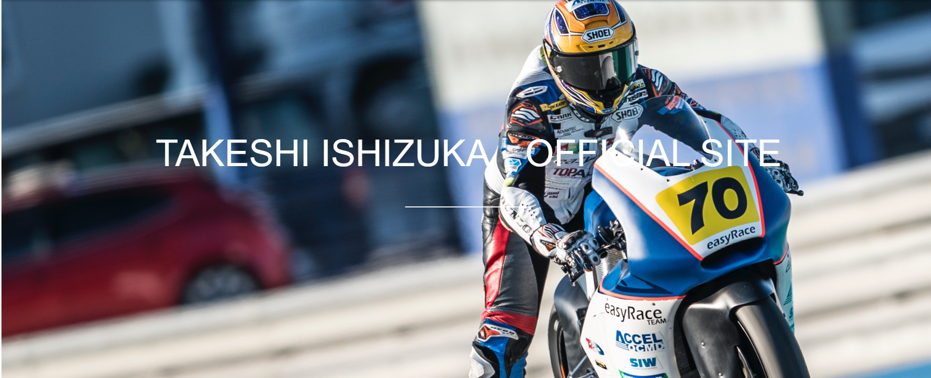 石塚健選手と、もて耐7時間耐久レースに参戦いたします。
